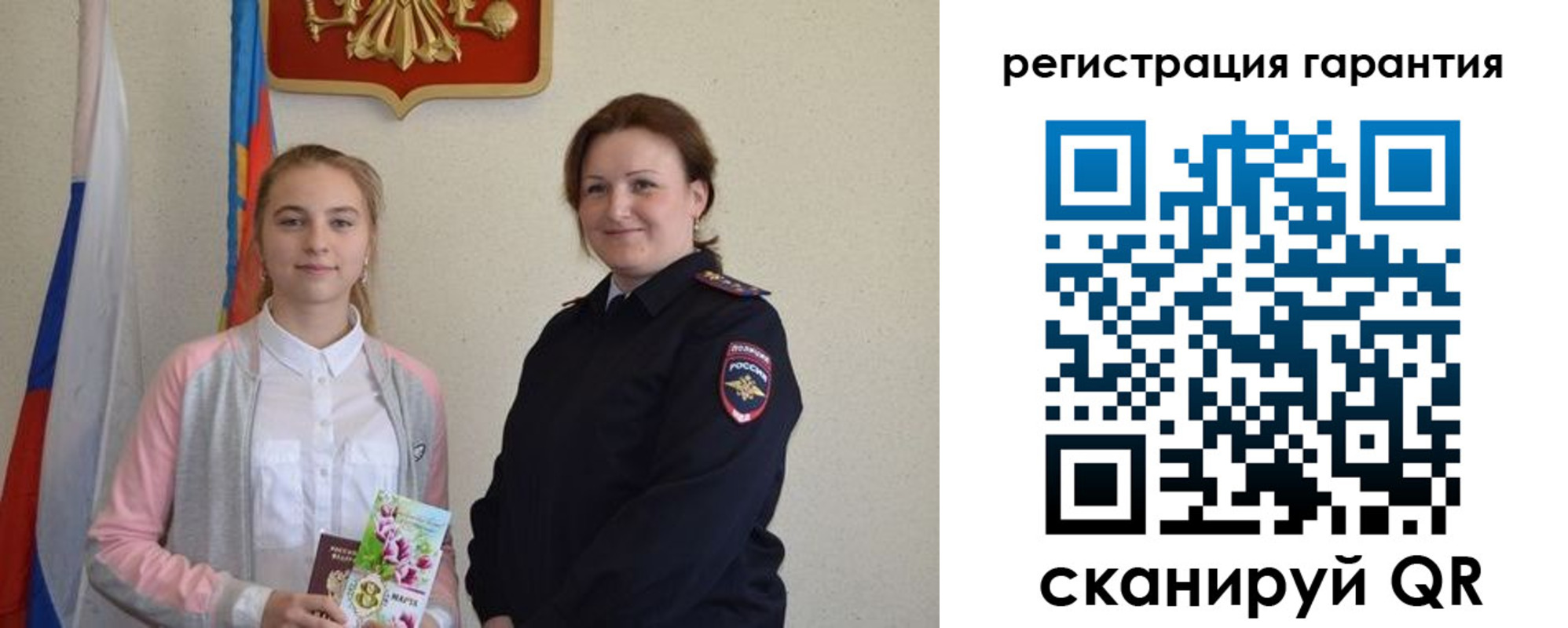временная регистрация в Волгореченске
