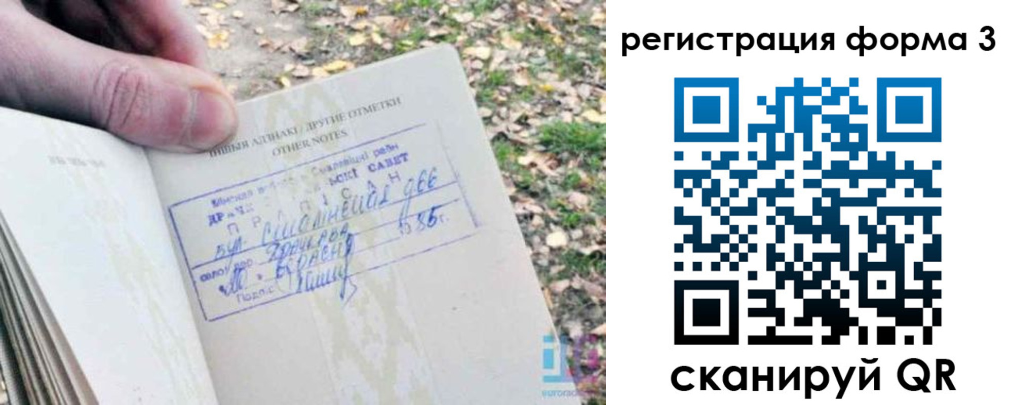 прописка для кредита в Волгореченске