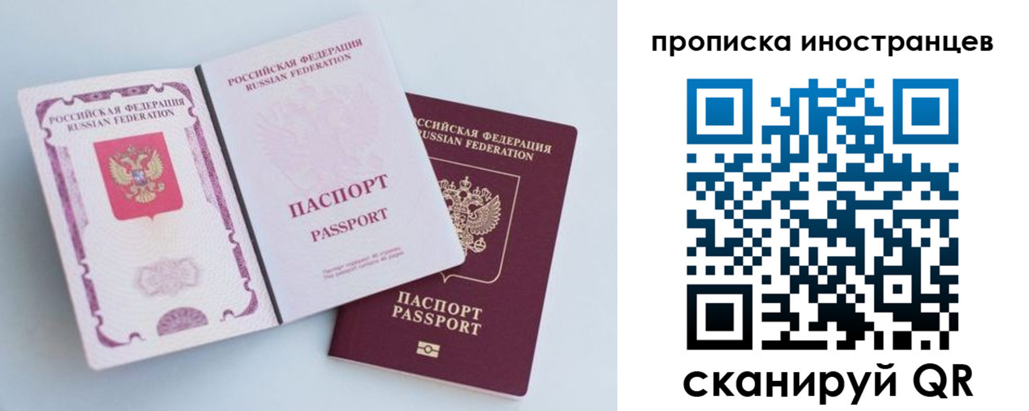 прописка паспорт в Волгореченске