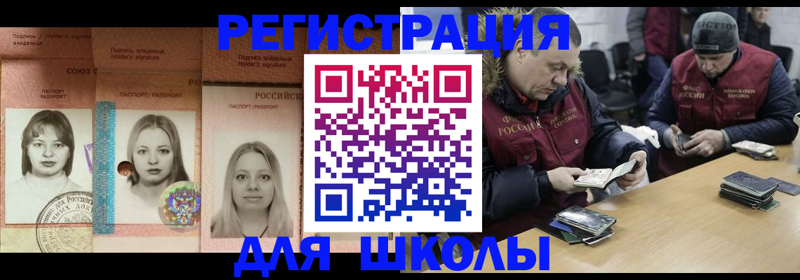 временная регистрация недорого в Волгореченске