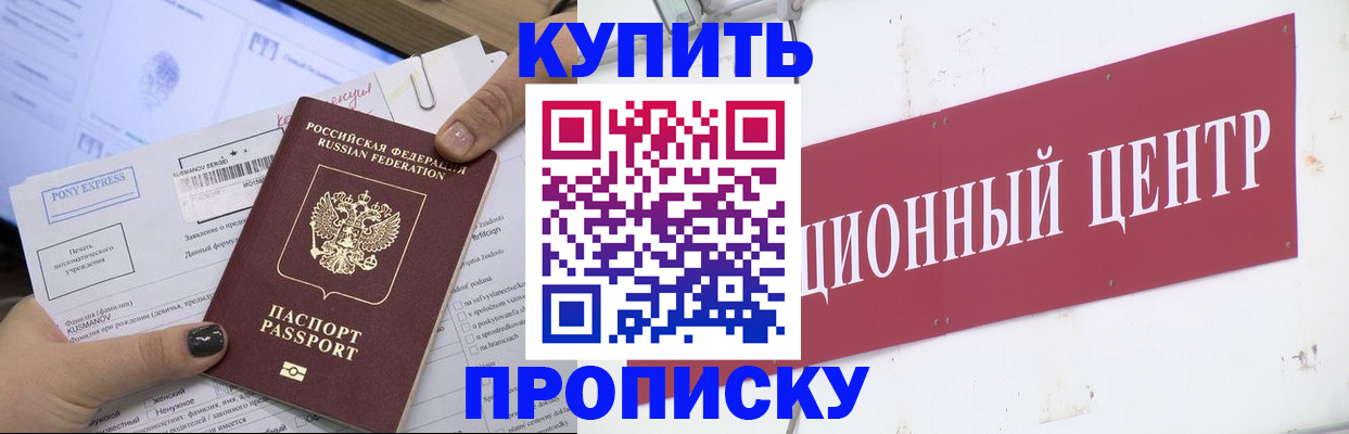 прописка поиск в Волгореченске