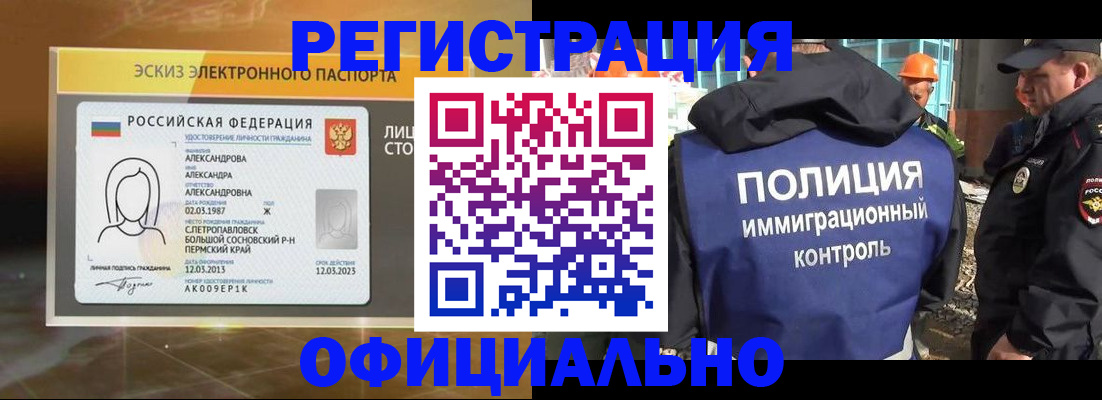 прописка поиск в Волгореченске