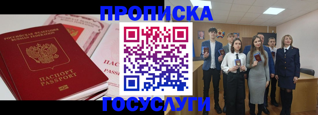 прописка для военкомата в Волгореченске