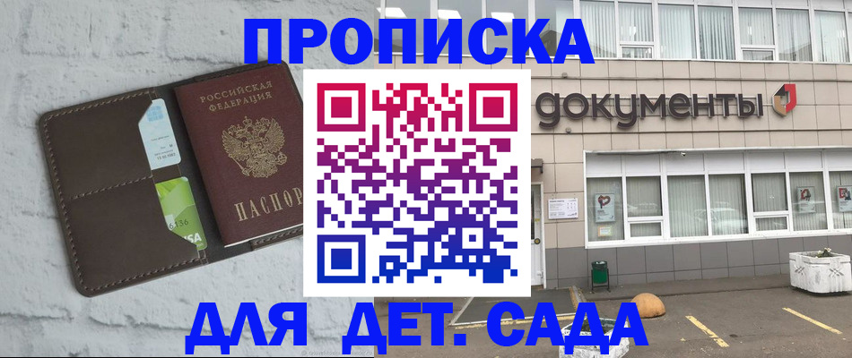 временная регистрация недорого в Волгореченске