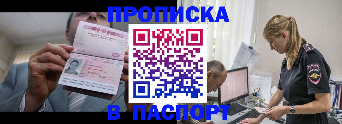 временная регистрация для всех в Волгореченске