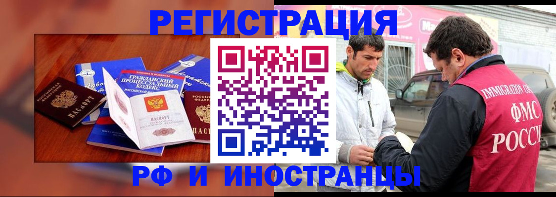 купить прописку в Волгореченске