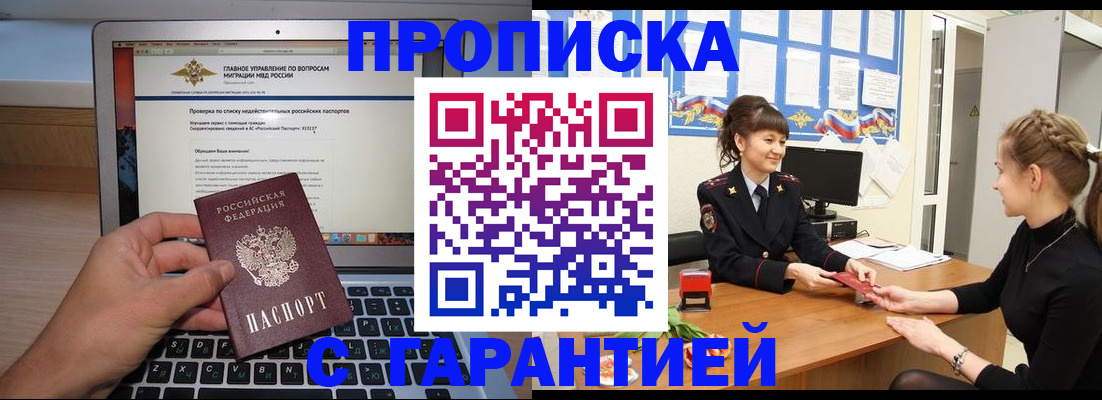 временная регистрация собственник в Волгореченске