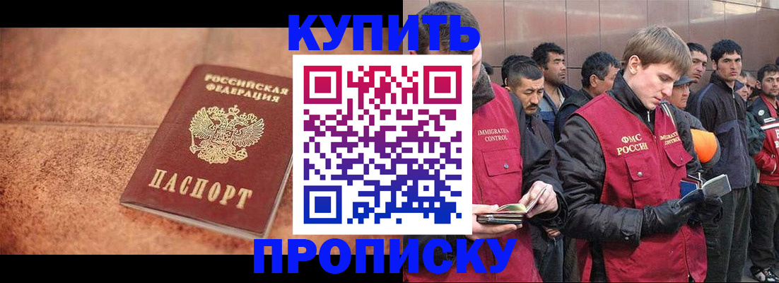 где прописаться в Волгореченске